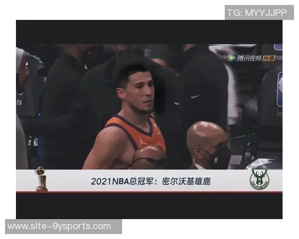 库里谈与布克的深厚情谊计划穿他的鞋挑战却未能如愿